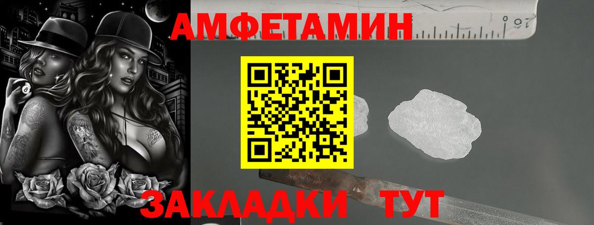 Amphetamine 97% Россия