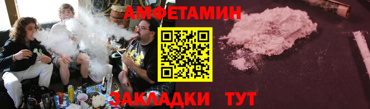 Amphetamine 97% Россия