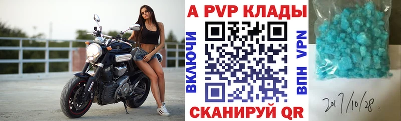 A-PVP Соль  KRAKEN зеркало  Новокузнецк 