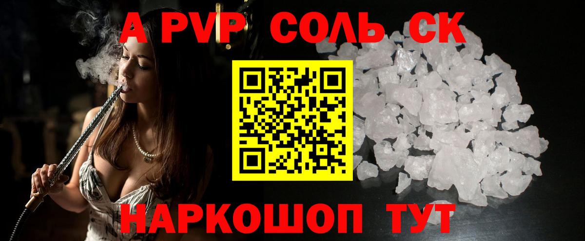 Alfa_PVP крисы CK  Alpha-PVP крисы CK  где найти наркотики  Вход с VPN  Россия  APVP кристаллы 