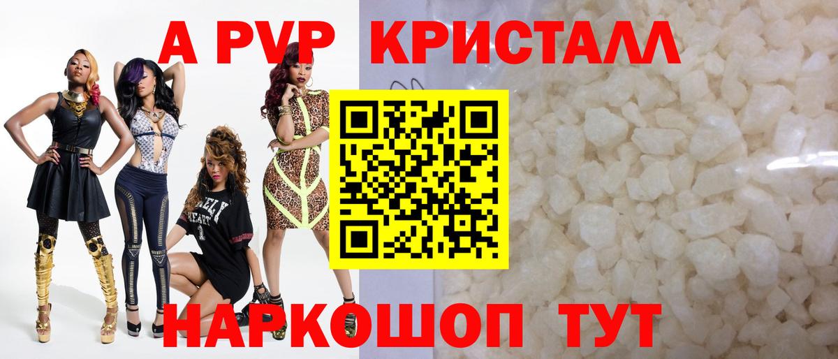 A PVP крисы CK Россия