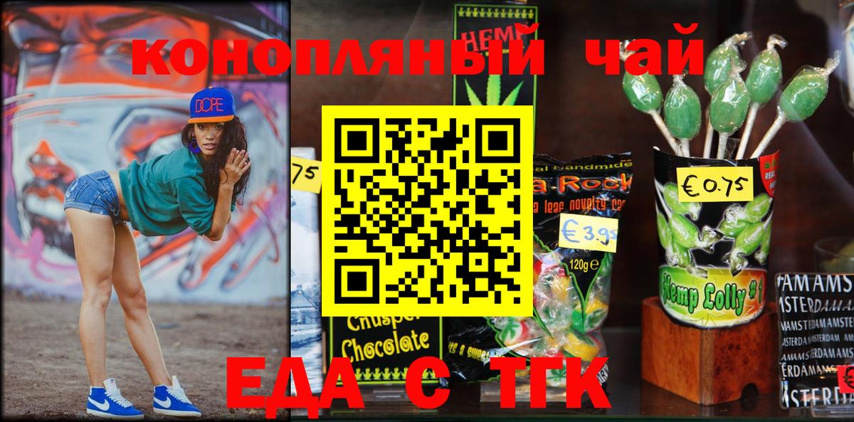 Печенье с ТГК марихуана  Россия 