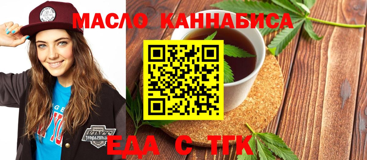 Cannafood марихуана  Вход с VPN  Россия 