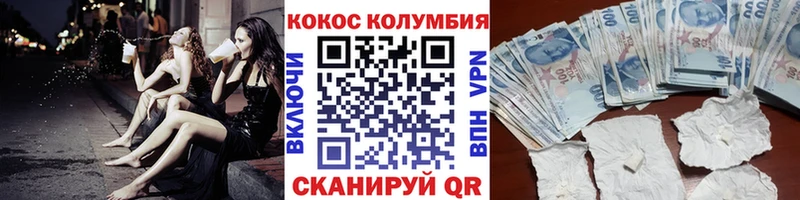 ссылка на мегу онион Новокузнецк Cocaine Эквадор цена