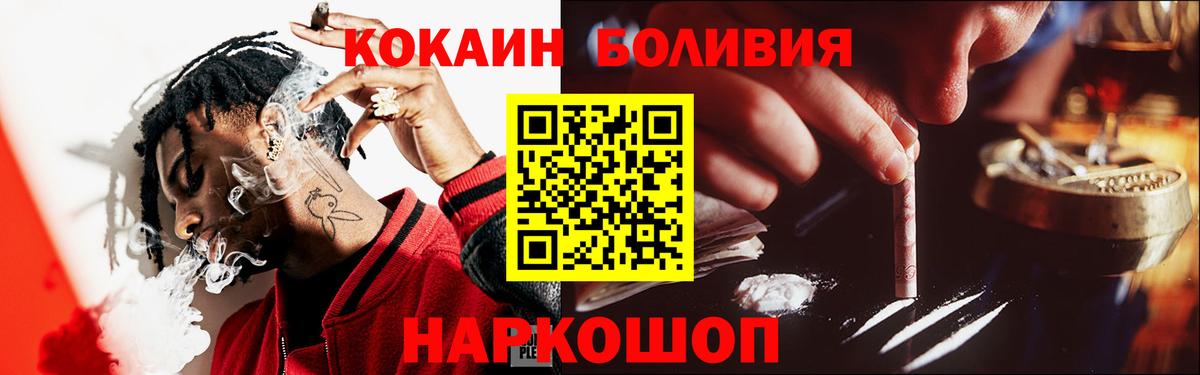 Россия  КОКАИН  Кокаин Columbia  Вход с VPN  COCAIN Fish Scale 
