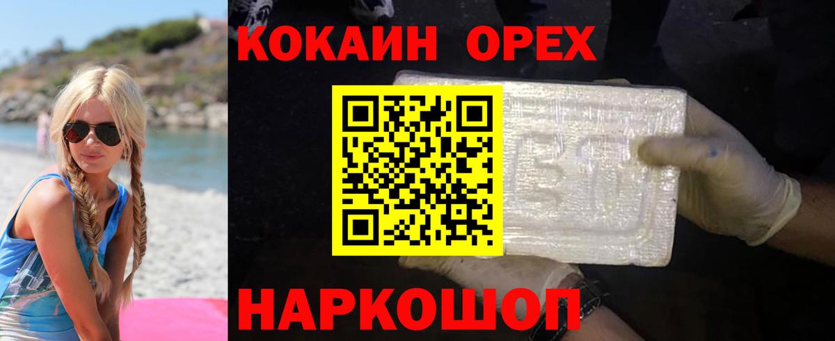 Кокаин Боливия  КОКАИН 99%  купить наркотики сайты  Россия  COCAIN 