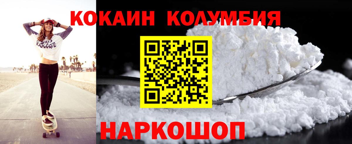 Cocaine Колумбийский Россия