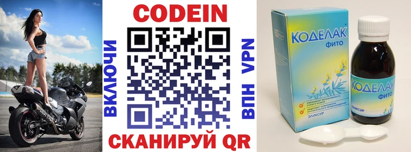 Кодеиновый сироп Lean напиток Lean (лин)  Новокузнецк 