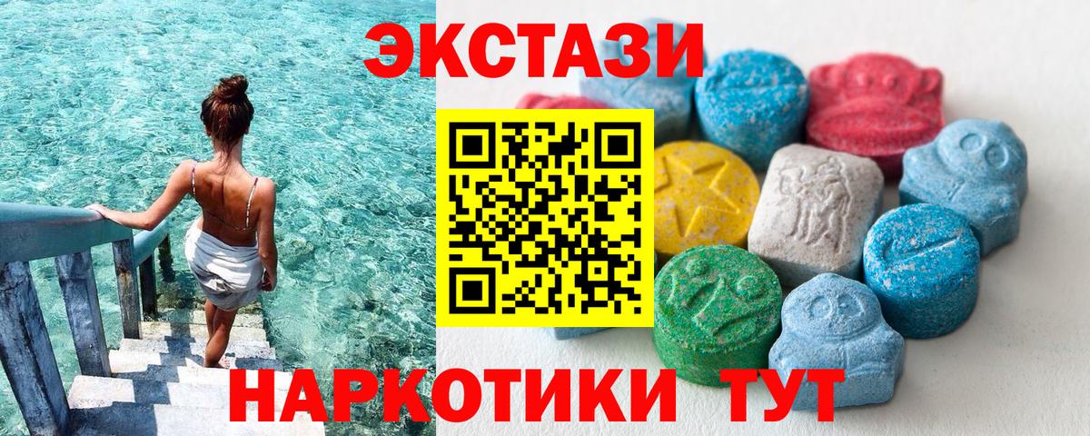 Ecstasy TESLA  ЭКСТАЗИ 280мг  Россия  Вход с VPN 