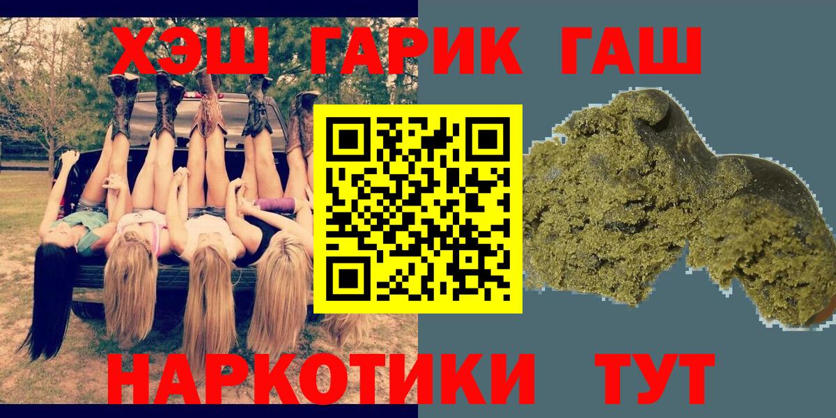 ГАШ Cannabis  ГАШ гарик  Вход с VPN  закладка  Россия 