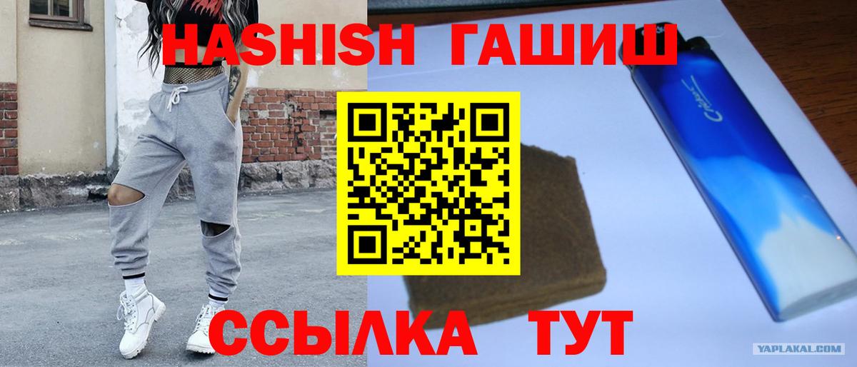 Гашиш  Россия  ГАШИШ 40% ТГК 