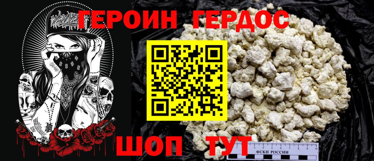 Героин  Россия  Героин герыч 