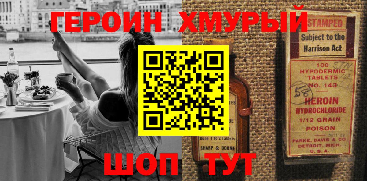Россия  Героин VHQ  Вход с VPN 