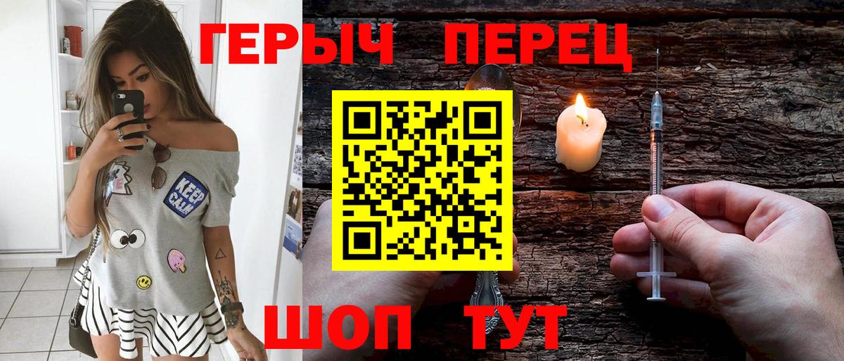 Героин хмурый Россия