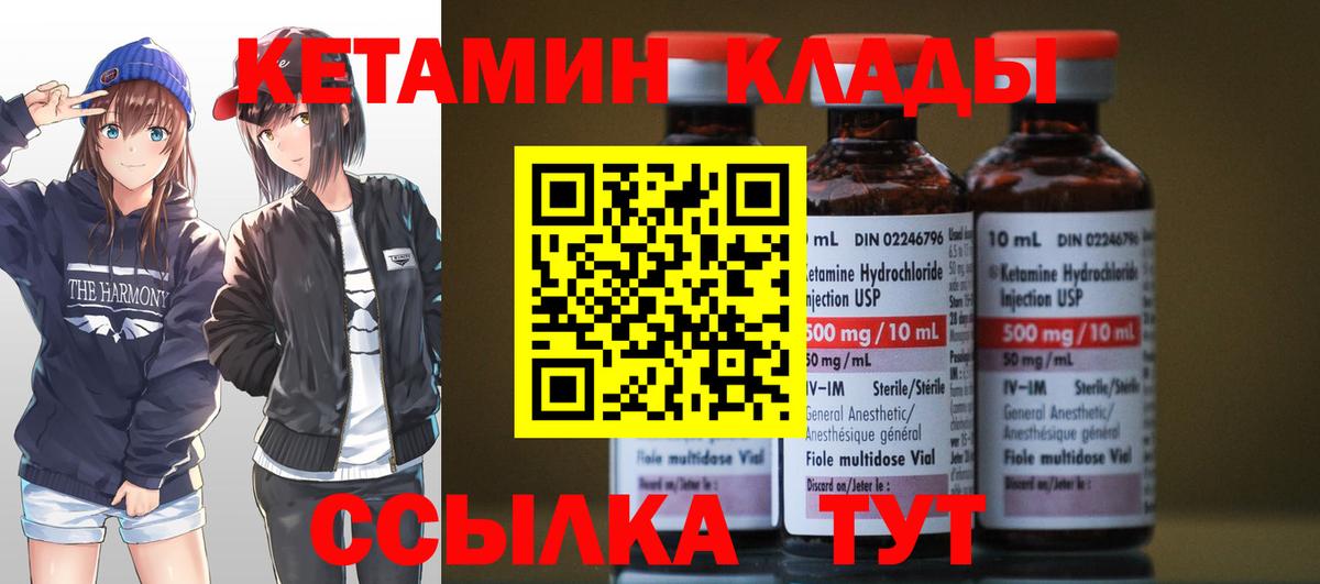 КЕТАМИН ketamine  Россия  Кетамин VHQ 