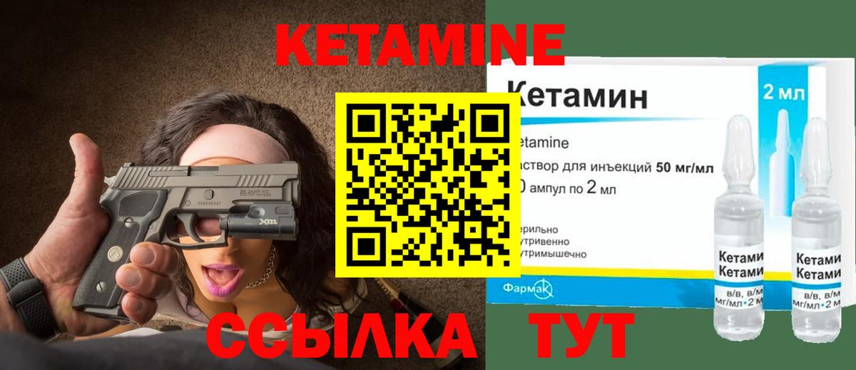 КЕТАМИН VHQ  Кетамин VHQ  Россия  KRAKEN ONION  Вход с VPN 
