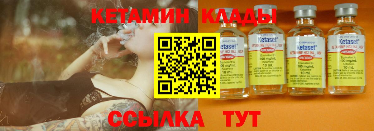 Кетамин ketamine Россия