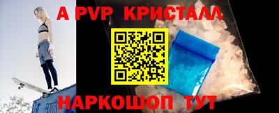 ALPHA PVP Ипатово