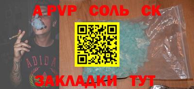 ALPHA PVP Ипатово