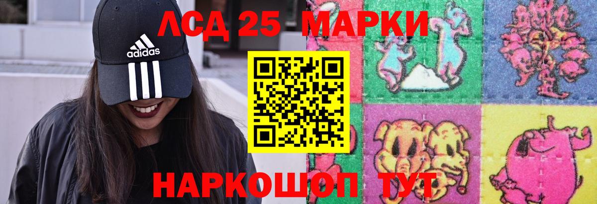 Лсд 25 экстази ecstasy Россия
