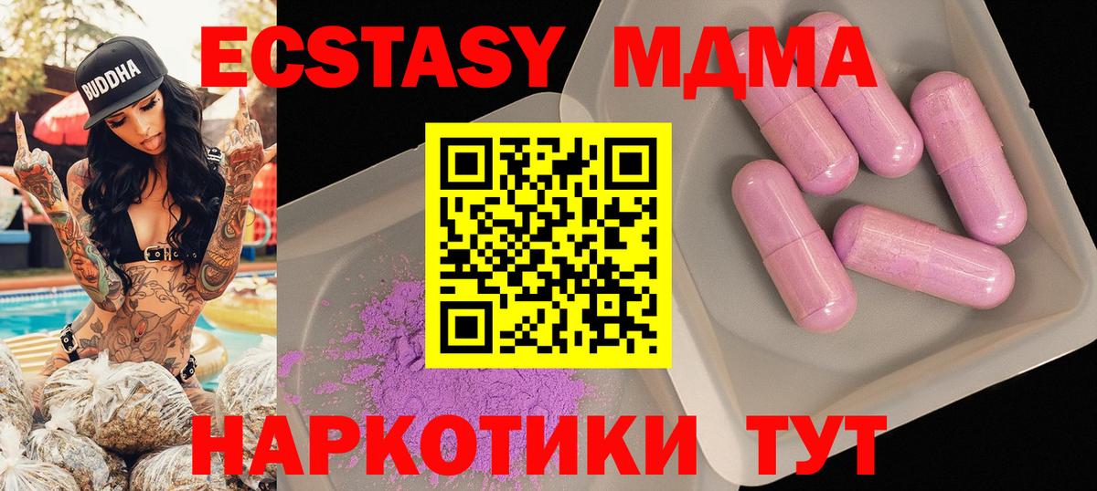 MDMA Molly  Вход с VPN  MDMA VHQ  Россия 