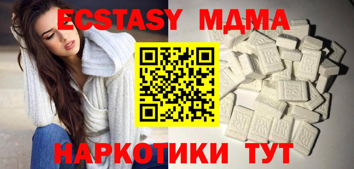 МДМА  МДМА crystal  Россия  MDMA Molly 