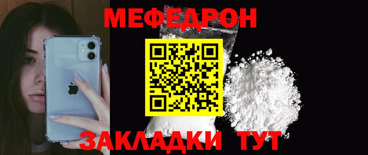 Меф 4 MMC  Вход с VPN  Россия  МЕФ  МЯУ-МЯУ VHQ 