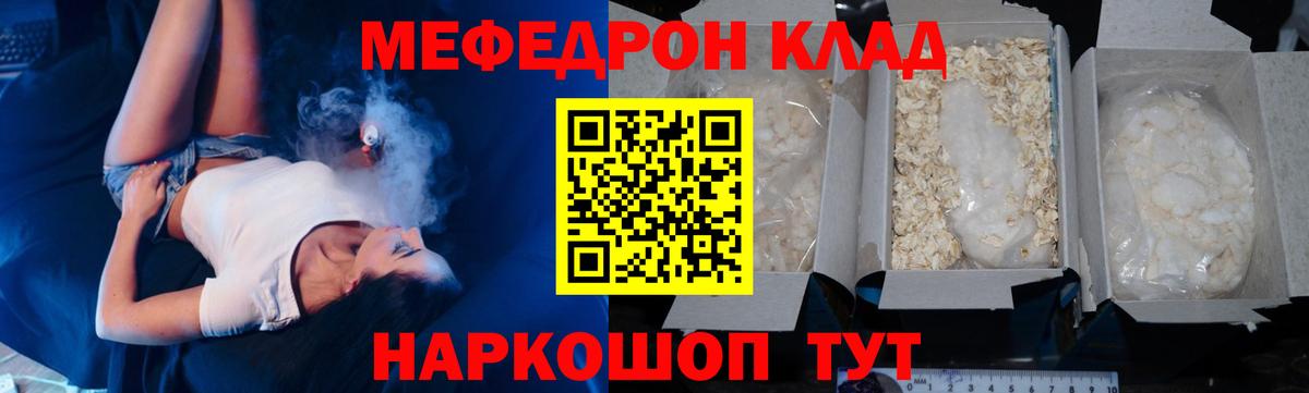 Меф кристаллы Россия