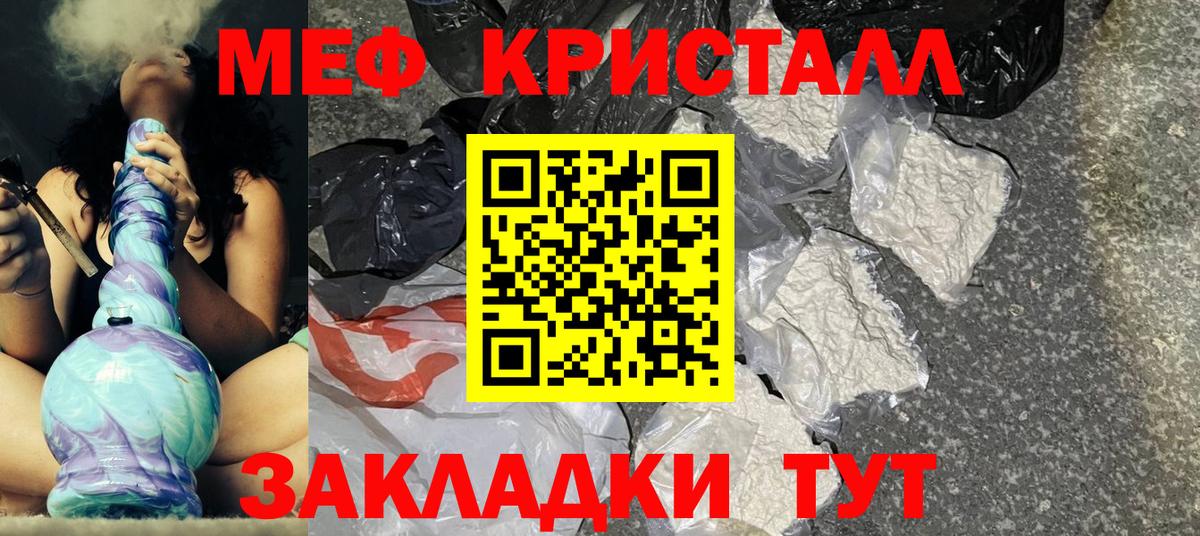 Мефедрон  Россия