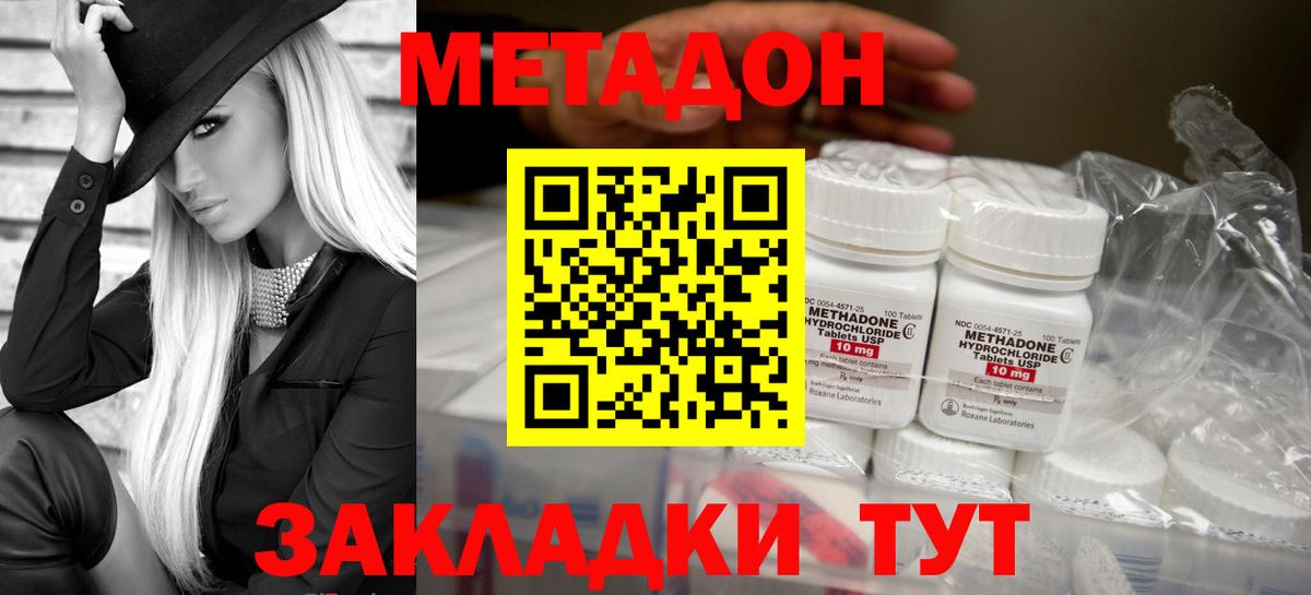 Метадон VHQ  Метадон VHQ  Россия  Вход с VPN 