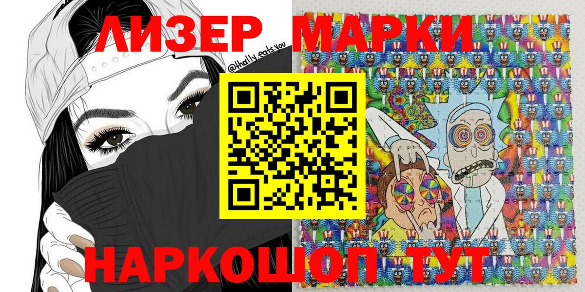 Марки N-bome 1,8мг Россия