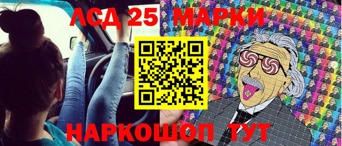Марки NBOMe 1,8мг Россия